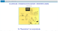 Desktop Screenshot of ekpizo.org.gr