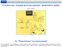 Tablet Screenshot of ekpizo.org.gr
